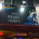 홍제동주유소 이미지