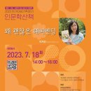 인천여성가족재단3 이미지