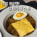 스툰 이미지