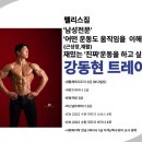 펠리스짐 이미지