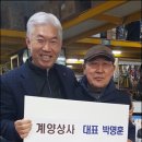 계양상사 더 한국타임즈