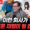 일본의 실버산업 요즘 이렇습니다 (시사아카데미 시사일본연구소 최인한 소장) 이미지