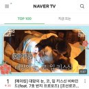 [조선로코 녹두전] 웃느라 초토화된 장동윤 김소현의 꽃반지 손뽀뽀신과 눈코입 키스신 메이킹 이미지