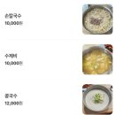 후룩손칼국수 이미지