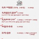 솟간장터