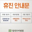 청연우리병원 이미지