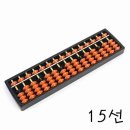 숫자놀이 주산셈 이미지