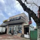 대성식육점 - 창원시 마산회원구 삼계6길 12 | 대성식육점