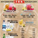 포차천국 - 안양시 만안구 안양동 | 포차천국