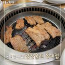 강강술래 | 강강술래 홍대점 내돈내산 솔직 후기 ㅣ 홍대 갈비 맛집