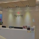 한음한방신경정신과한의원 이미지