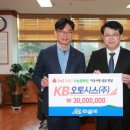KB오토시스(주) 이미지