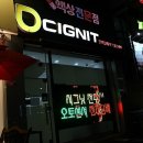 시그닛전주 이미지