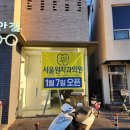 서울원치과의원 이미지