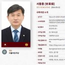 서동영-전남 순천,광양시,곡성,구례군-21 이미지