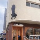 쪼꼬미네 | 또간집 쭈꾸미맛집 [ 쪼꼬미 ] 내돈내산 솔직후기