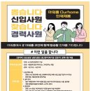 [아워홈] 음성공장 냉장/냉동 생산관리 경력사원(육가공 전문가) 채용 (~11/09) 이미지