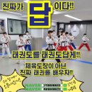 I CAN 우리태권도장 네이버블로그