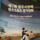 영주스포츠 이미지