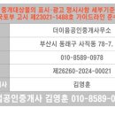 재송2동 주민센터 이미지