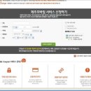 제주친구여행사 이미지