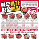 태극한우 이미지