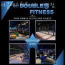 더블에스휘트니스 이미지
