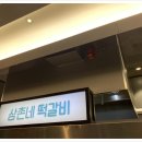 삼촌네고기백화점 이미지
