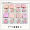 Dear fluffy(디어 플러피) | 디어에이 플러피 블러쉬 8종/ 올리브영블러셔/ 모공부각없는블러셔/ 디어에이/ 뽀용필터블러셔