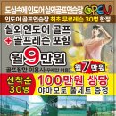티엠골프 이미지