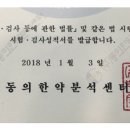 동의약손한의원 이미지