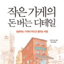 작은가게 티스토리