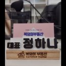 복덩이부동산 공인중개사사무소 이미지