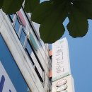 이화당구장 이미지