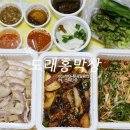 하남 도래홍막창 이미지