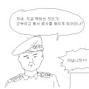 [명작] 1호차 운전병 만화.manhwa 이미지