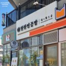 탄탄면공방 군산디오션시티점 이미지