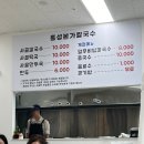 홍성본가칼국수