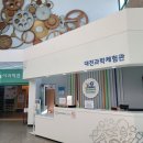 대전교육과학연구원 1층 이미지