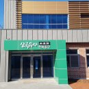 삼국유사군위도서관 이미지