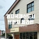 WR(부산광역시 강서구)-[명지국제1로]-상-1 | 부산 명지국제신도시 브런치 맛집 올리빈 부산명지점｜지중해식 스모크 살몬 플래터와 샌드위치 후기
