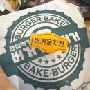 버거운버거 계명대점 네이버블로그