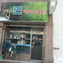 민헤어아트 이미지