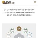 요한한의원 이미지