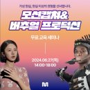 모션테크놀로지-모션캡쳐&amp;버추얼 프로덕션 무료 교육 세미나 후기