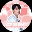 KBS2TV수목드라마＜도도솔솔라라솔＞김주헌배우님 서포트 이미지