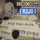 21-50 우리들의 친구 전태일을 애니메이션 영화로 만났다. 2021년 12월 1일 개봉시사회 이미지