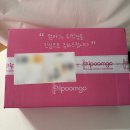 [아이품고] 임신 축하 박스 당첨 후기