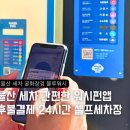 블루워시셀프세차장 이미지