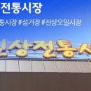 진상 5일시장 이미지